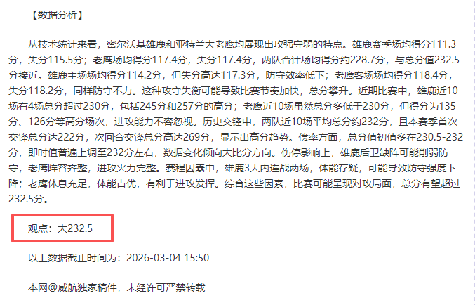 維埃裏,國米實力強,於米蘭多,神殿娱乐官网,神殿娱乐官网入口,神殿娱乐网站,神殿娱乐,神殿娱乐登录入口