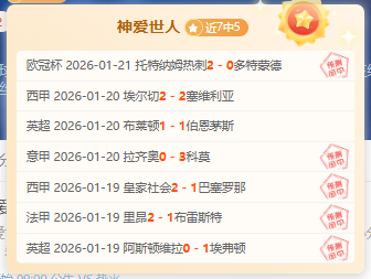 克莱蒙对红,历史交锋克,莱蒙占优,神殿娱乐官网,神殿娱乐官网入口,神殿娱乐网站,神殿娱乐,神殿娱乐登录入口