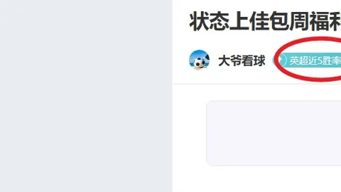 葡超焦点分析：圣克拉拉VS吉马良斯专家预测