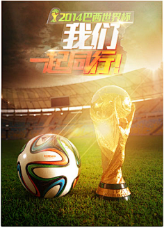 冠军奖杯